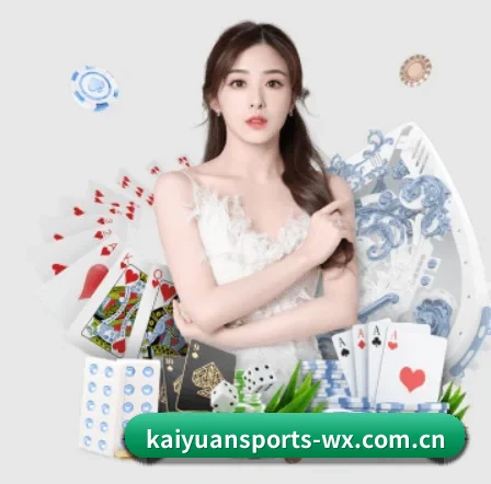 开元体育 APP 界面（KAIYUAN）